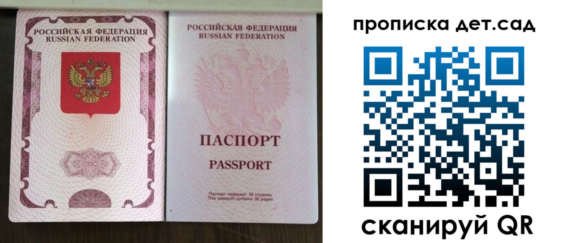 прописка ребенка в Карачаевске