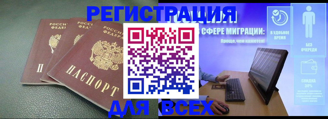 прописка штамп в Карачаевске