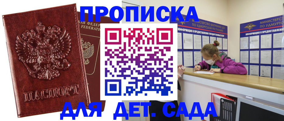 миграционный учет в Карачаевске