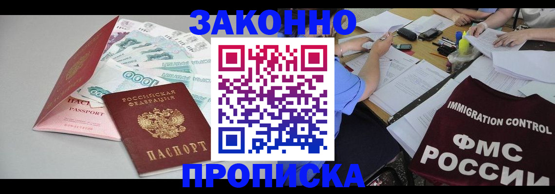 прописка от собственника в Карачаевске