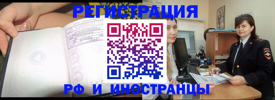 временная регистрация поиск в Карачаевске