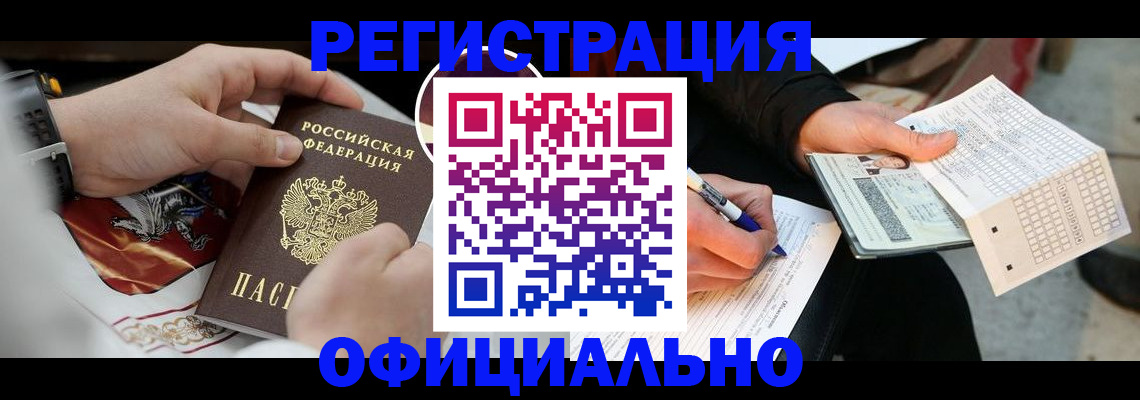 временная регистрация собственник в Карачаевске