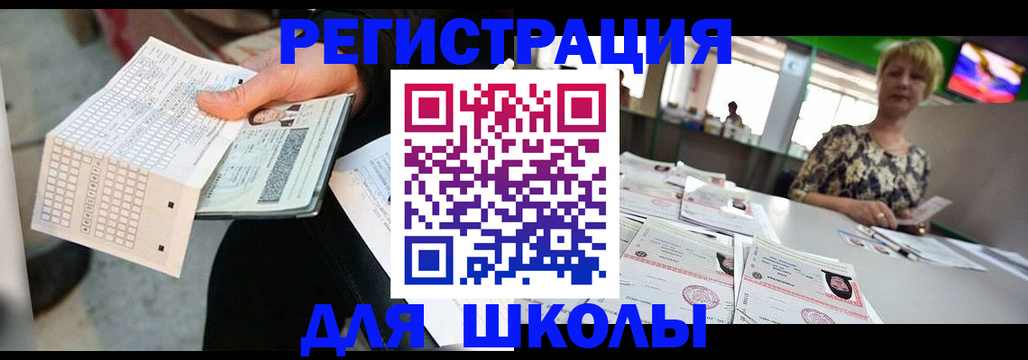 прописка в Карачаевске