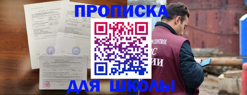 прописка для работы в Карачаевске
