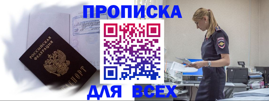временная регистрация надежно в Карачаевске