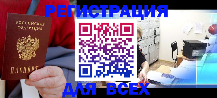 прописка для военкомата в Карачаевске
