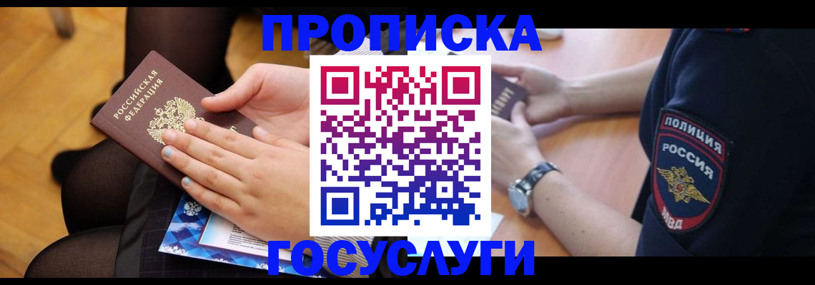 прописка от собственника в Карачаевске