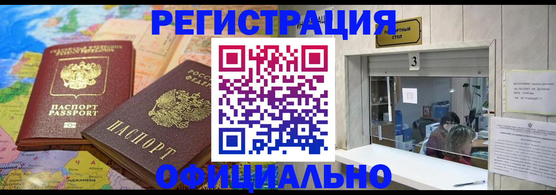 прописка для военкомата в Карачаевске