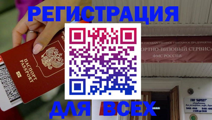 прописка регистрация в Карачаевске