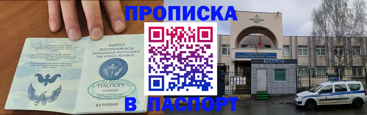 временная прописка в Карачаевске