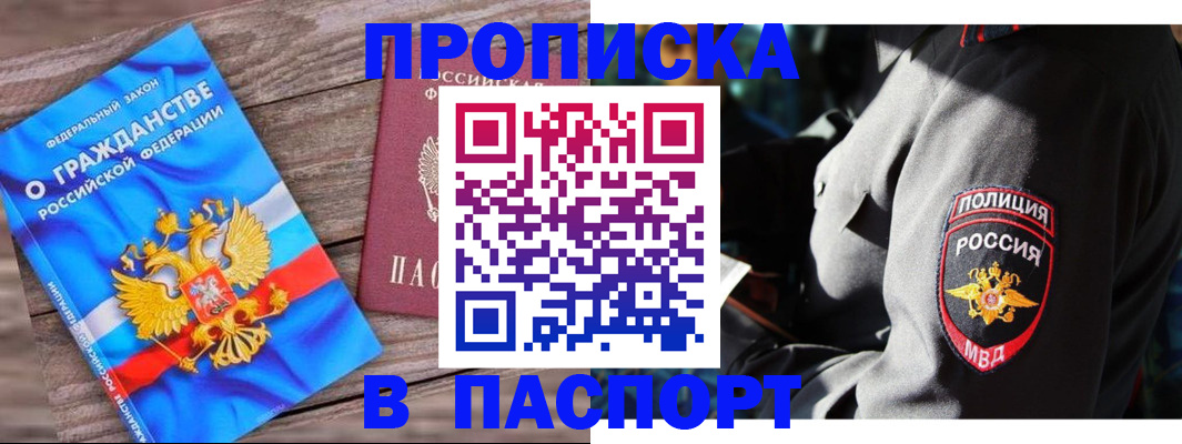 временная регистрация надежно в Карачаевске